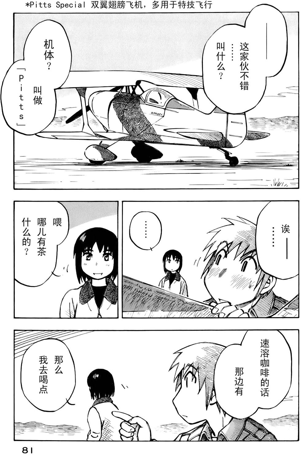 第81页