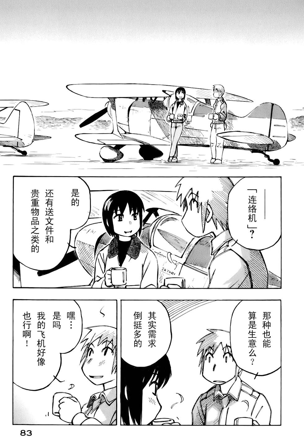 第83页
