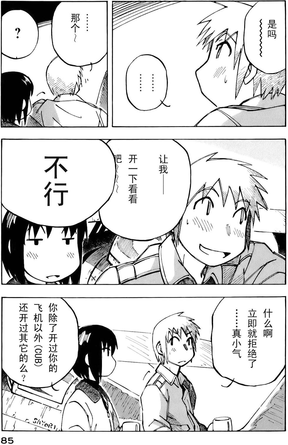 第85页