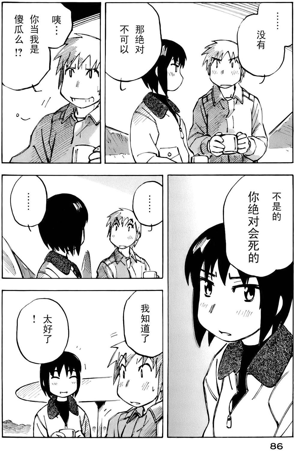 第86页