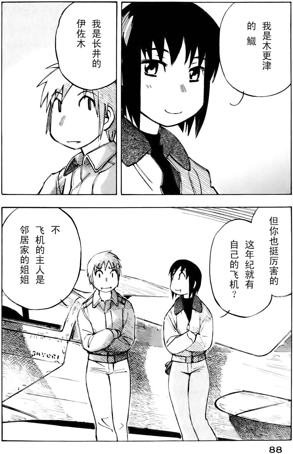 第88页