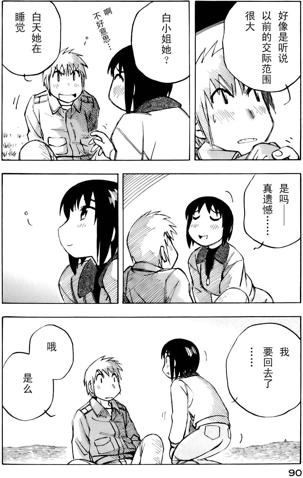 第90页
