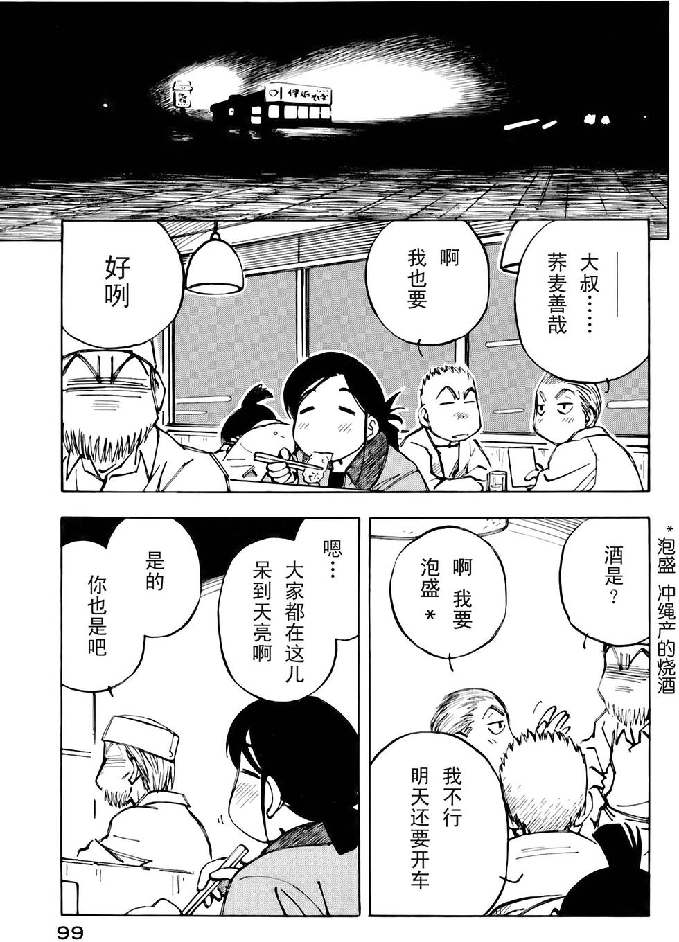 第99页