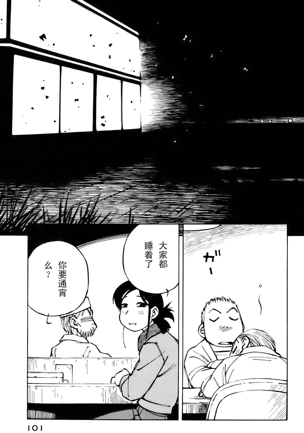 第101页