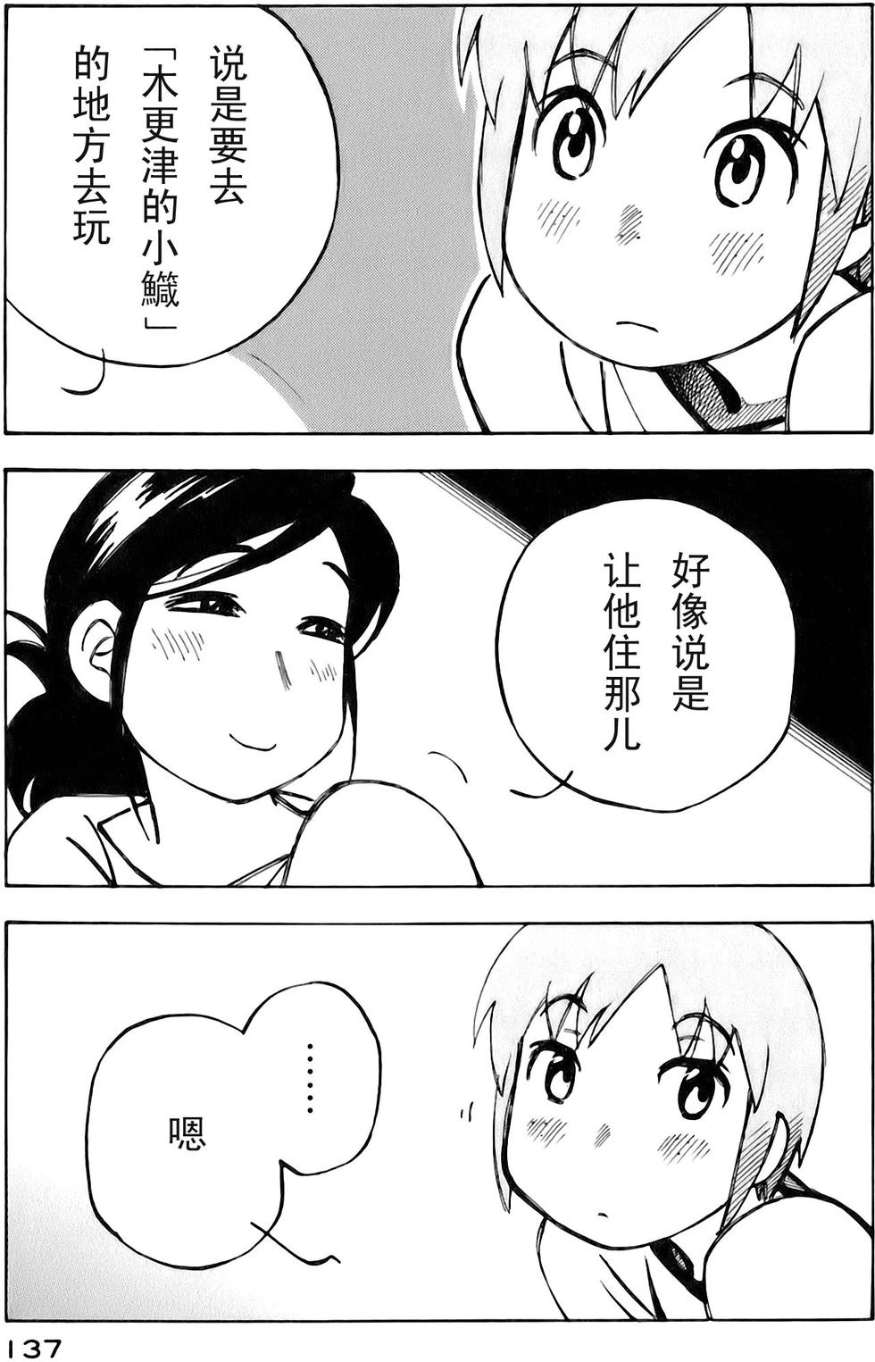 第137页