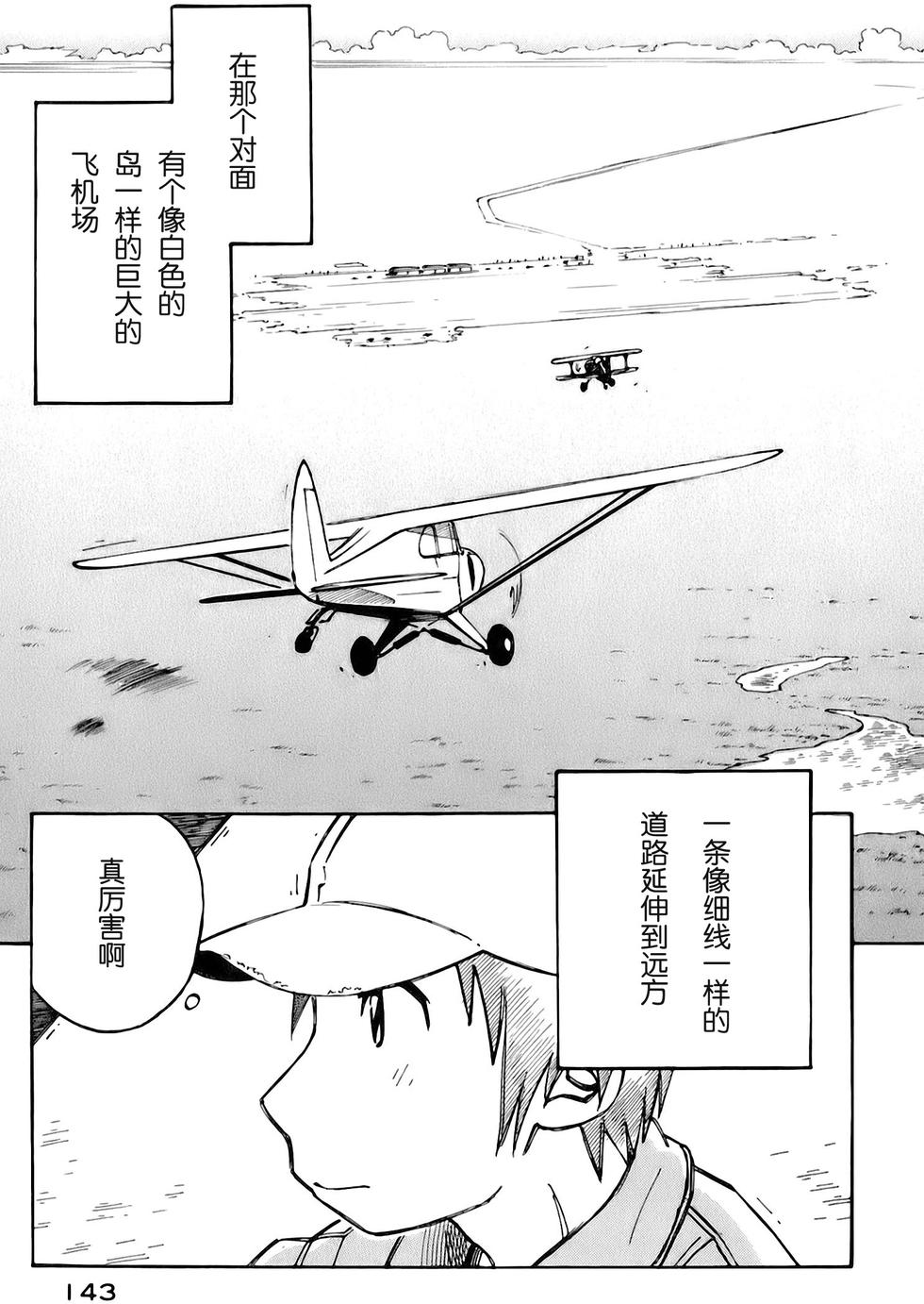 第143页