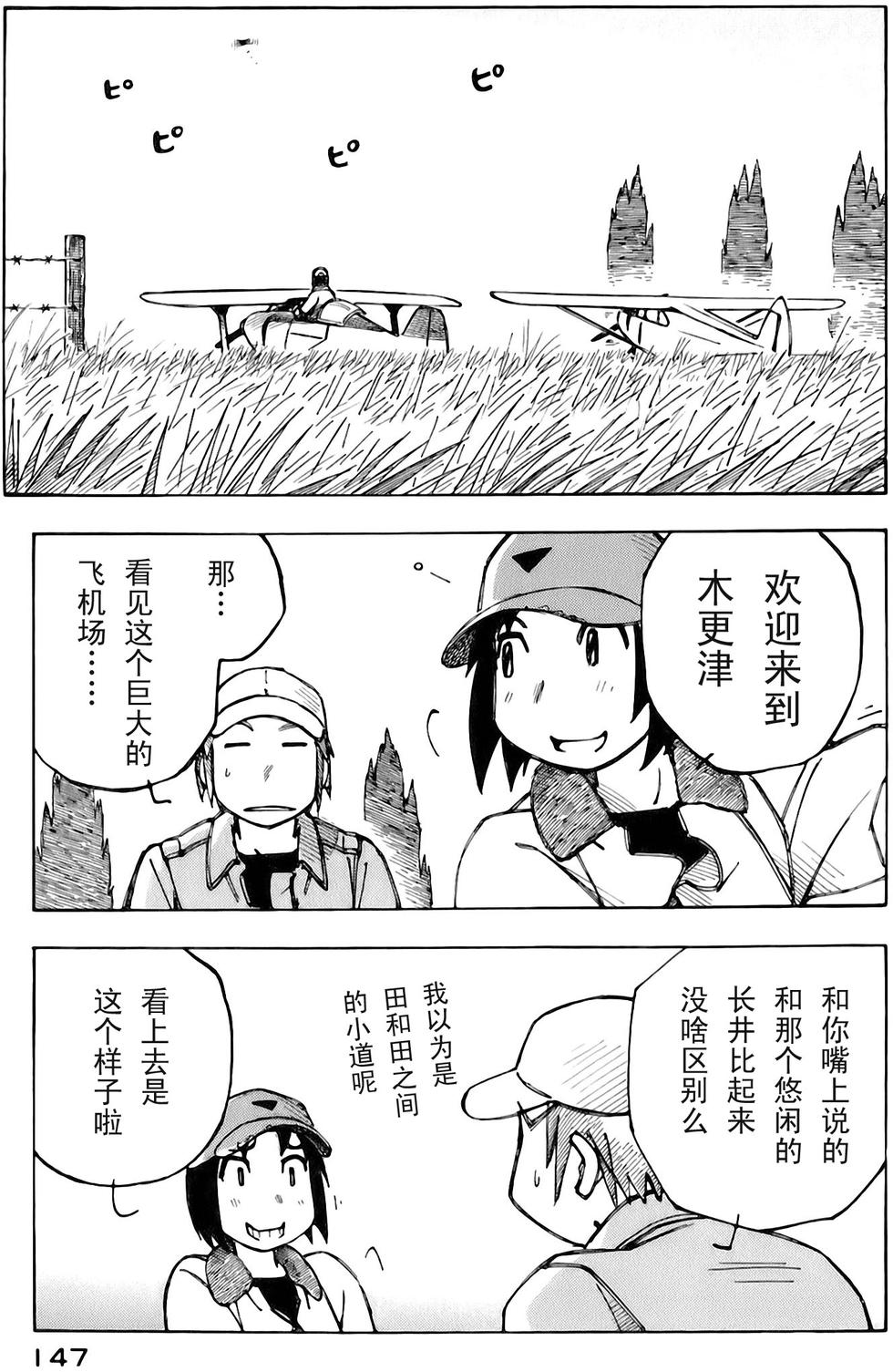 第147页
