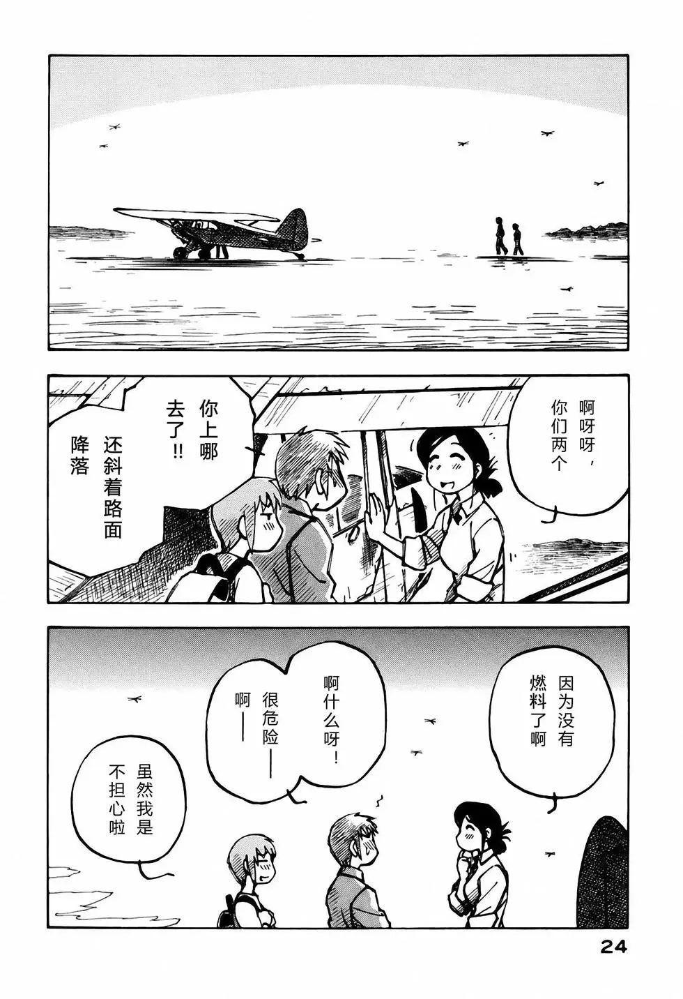 第23页