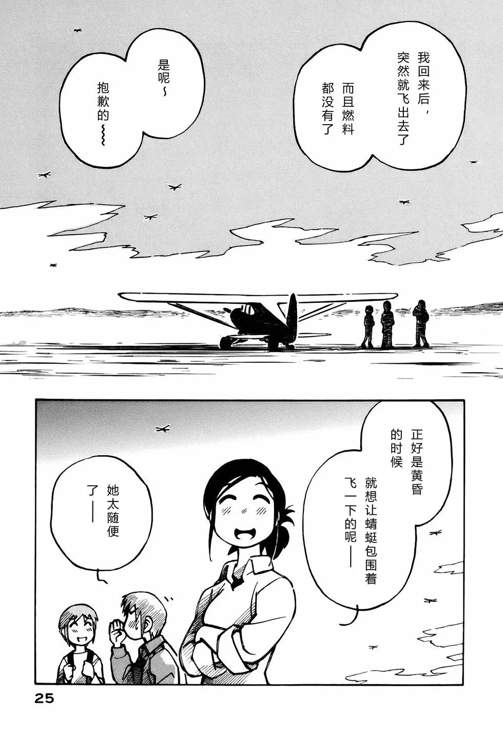 第24页