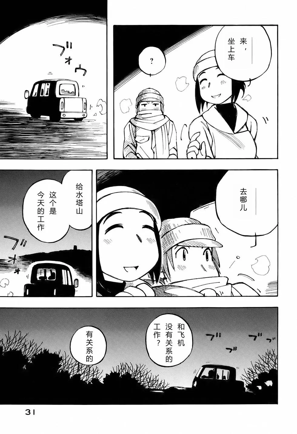 第30页