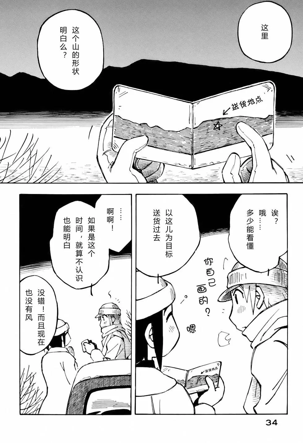 第33页