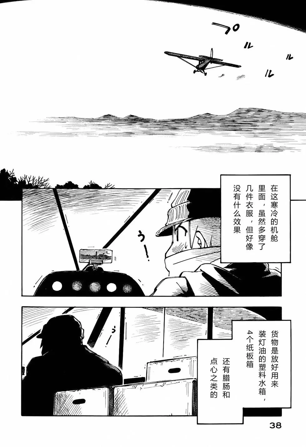 第37页