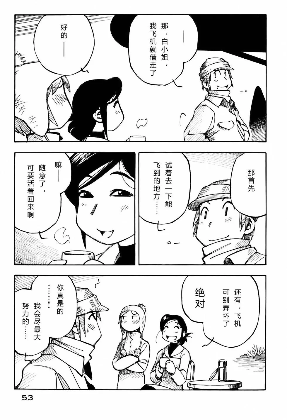 第52页