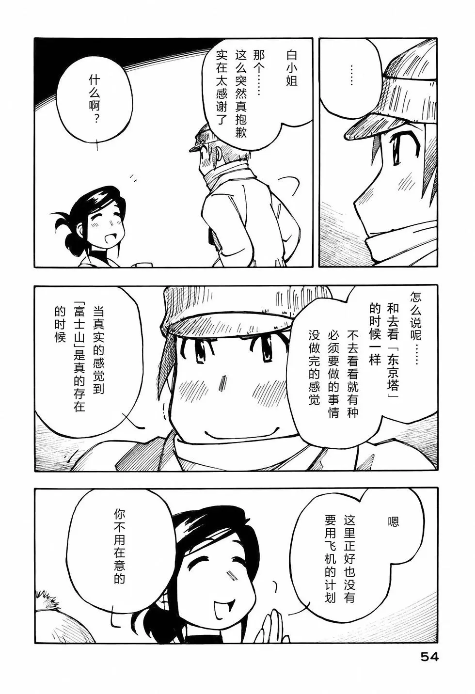 第53页