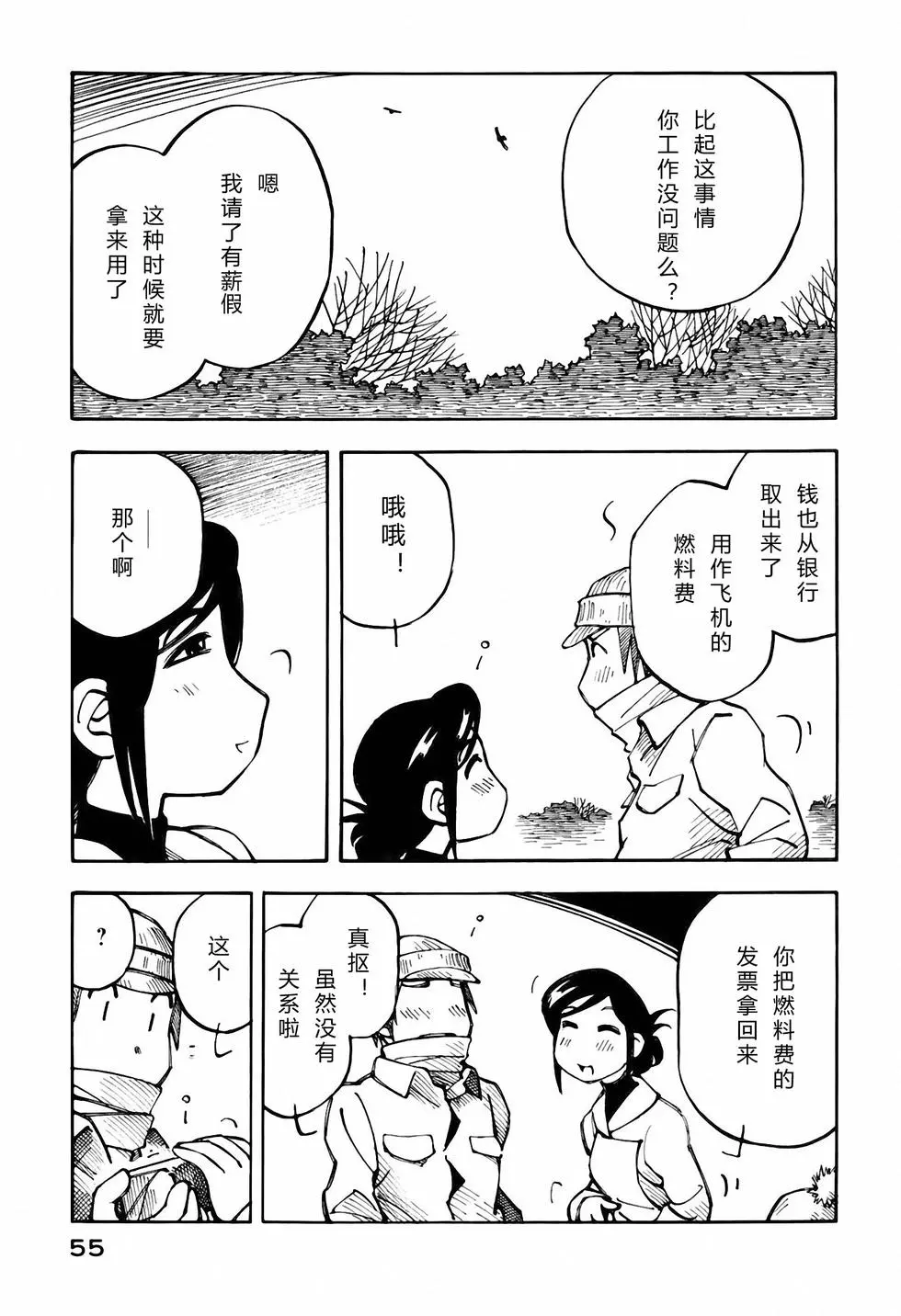 第54页