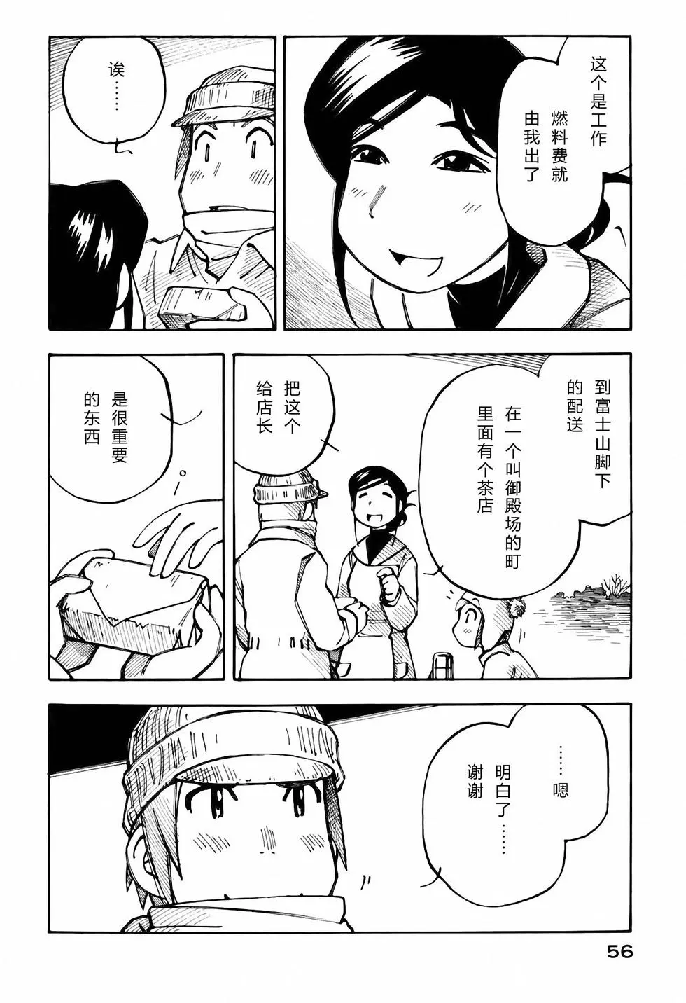 第55页