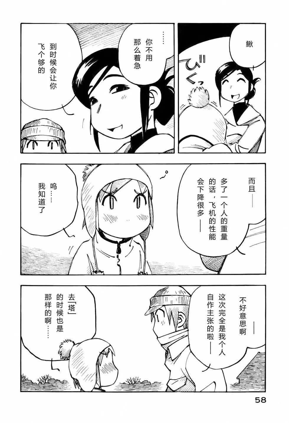 第57页