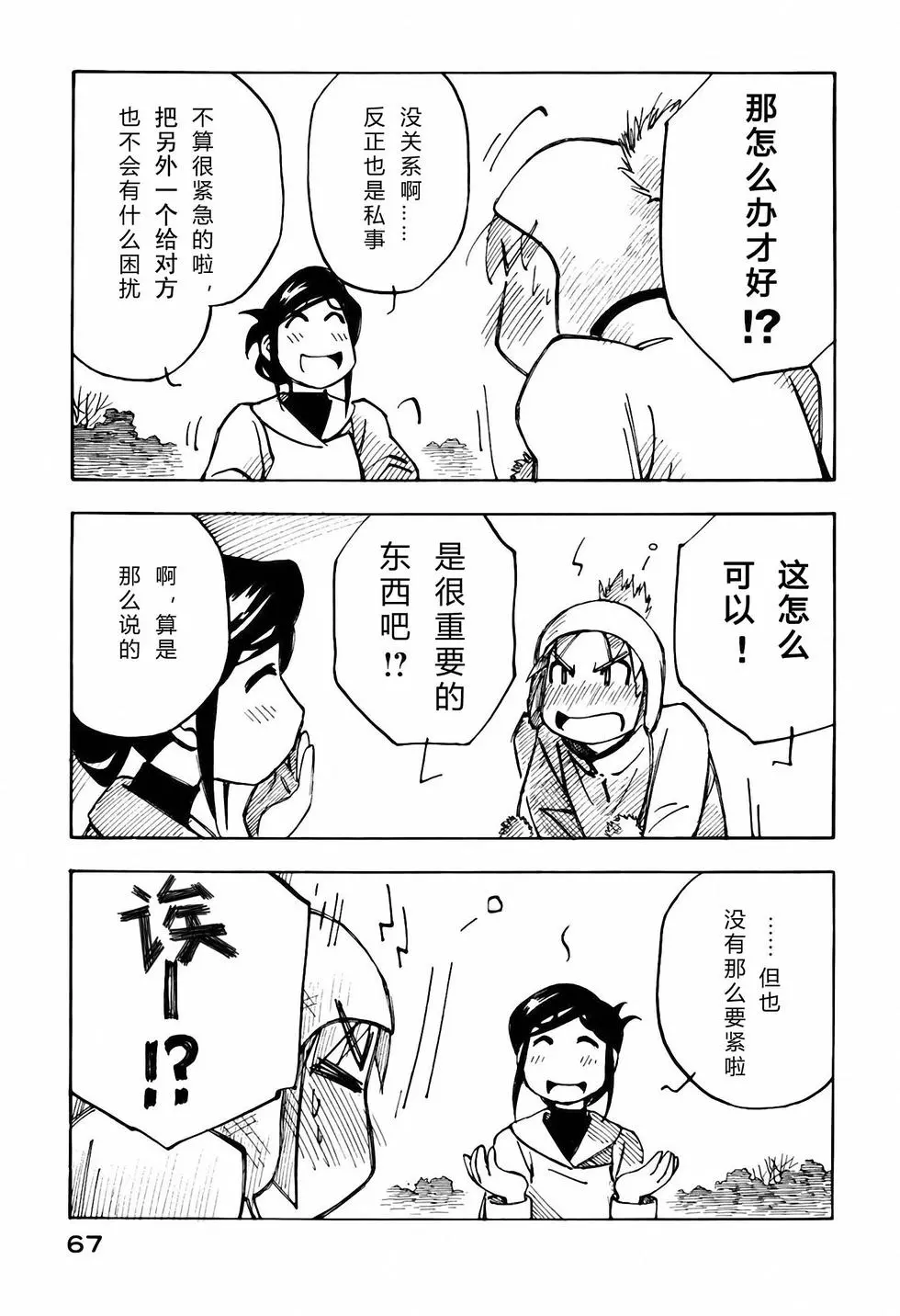 第66页