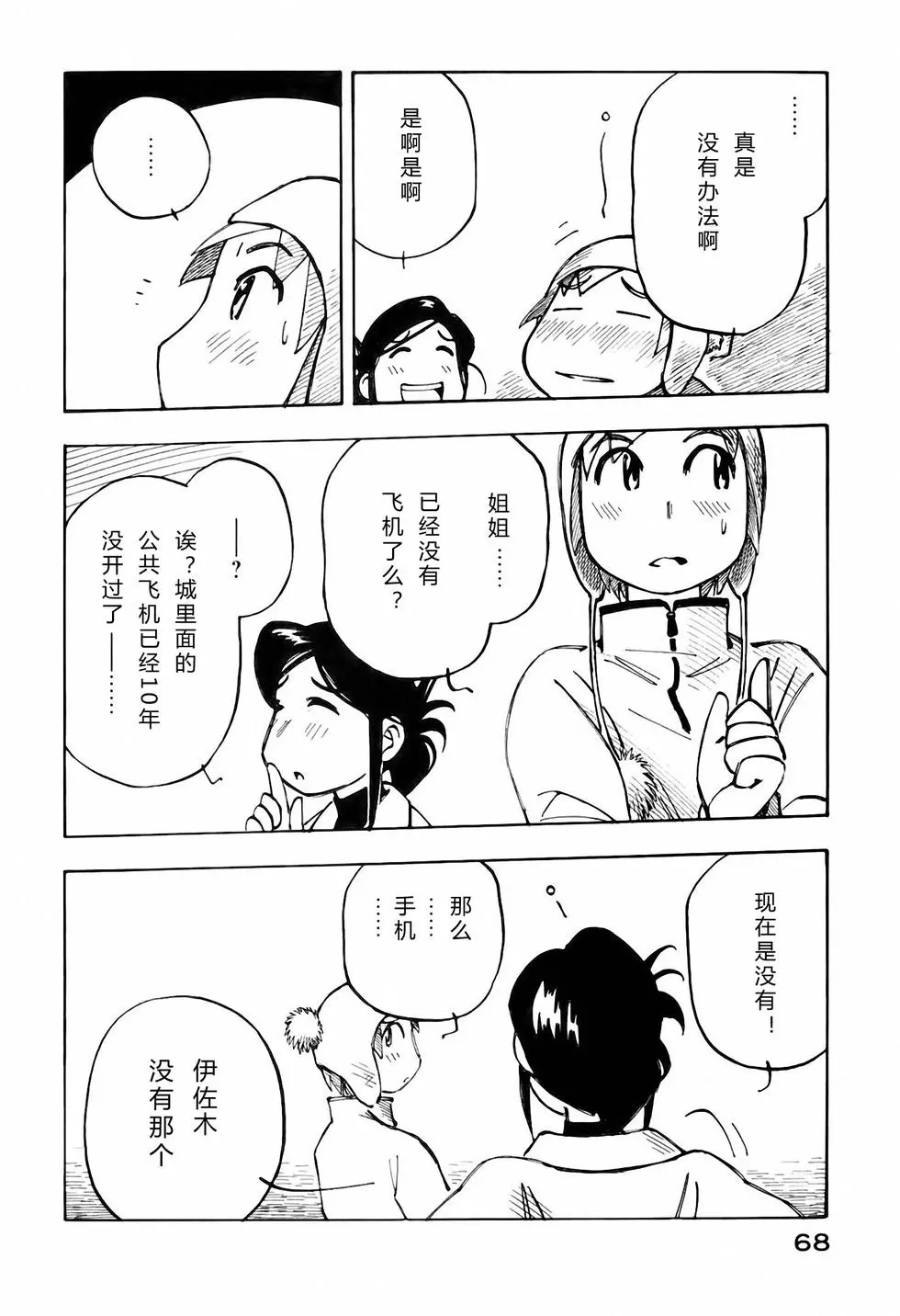 第67页