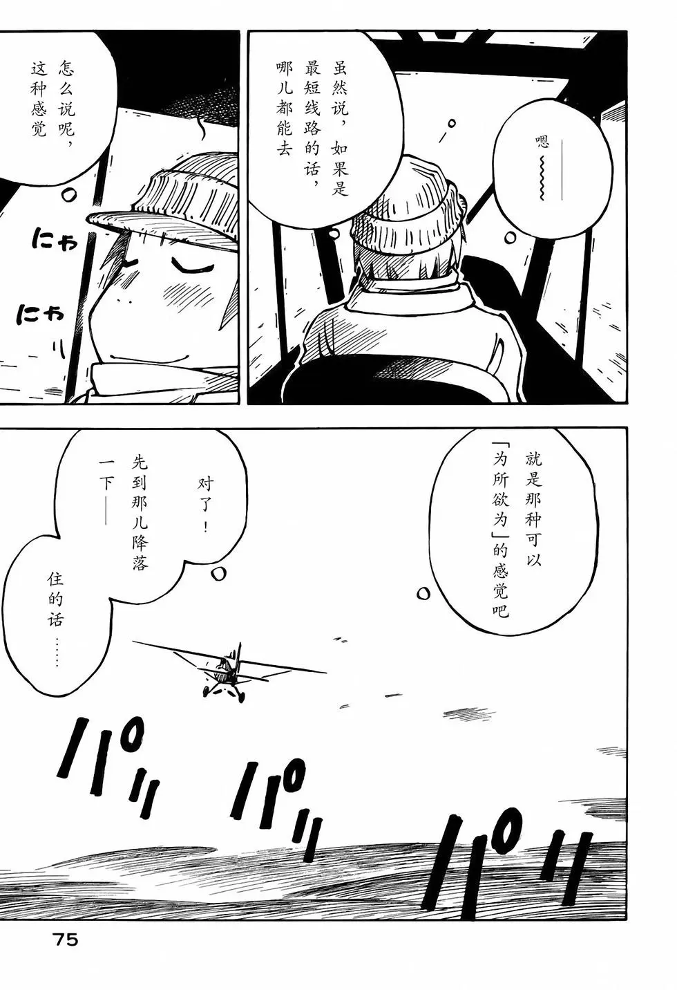 第74页
