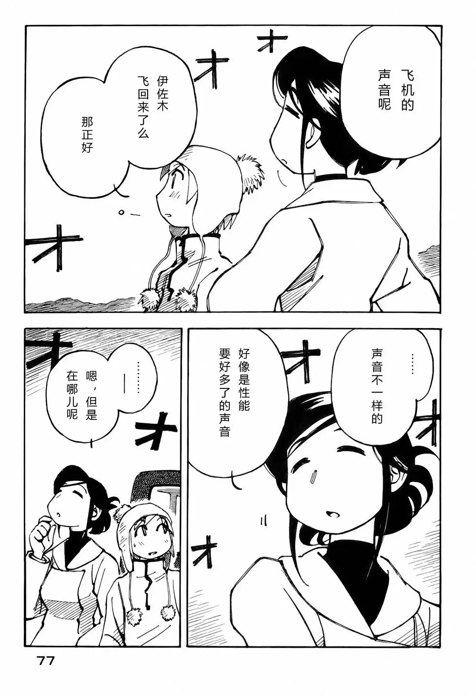 第76页