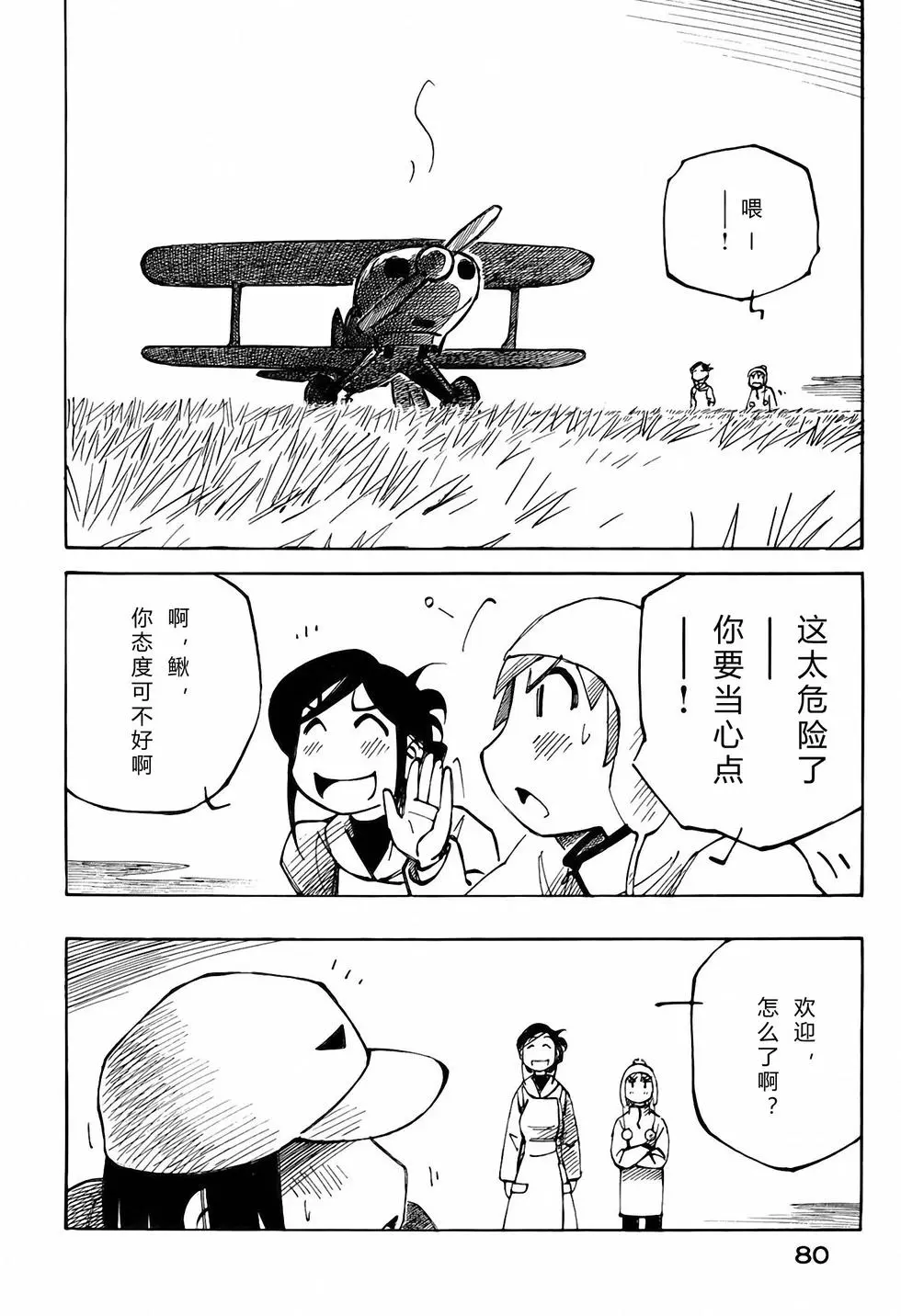 第79页