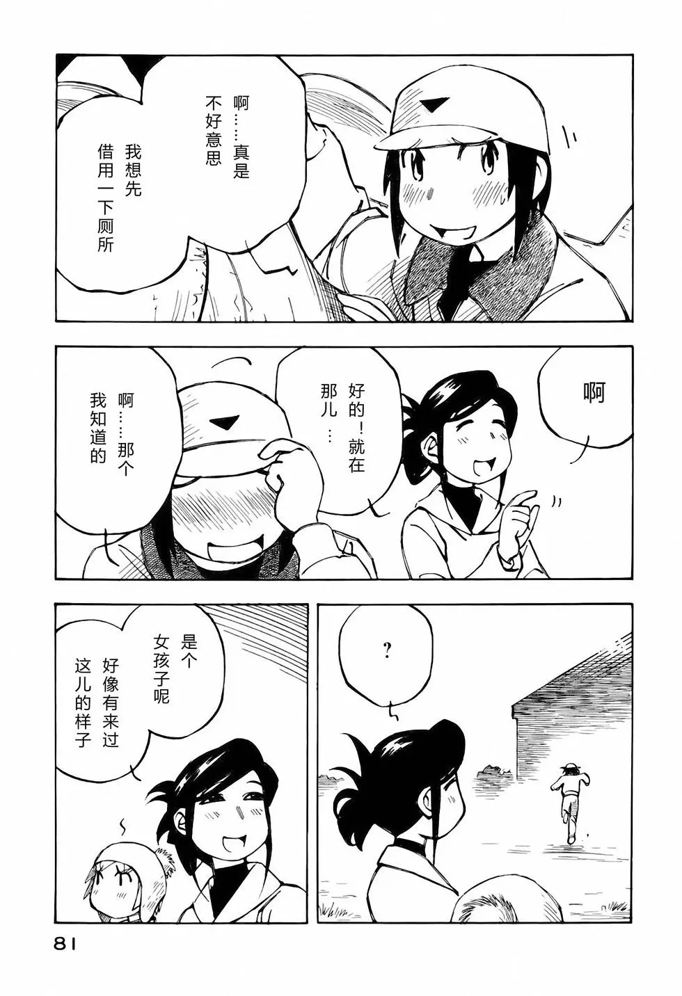 第80页