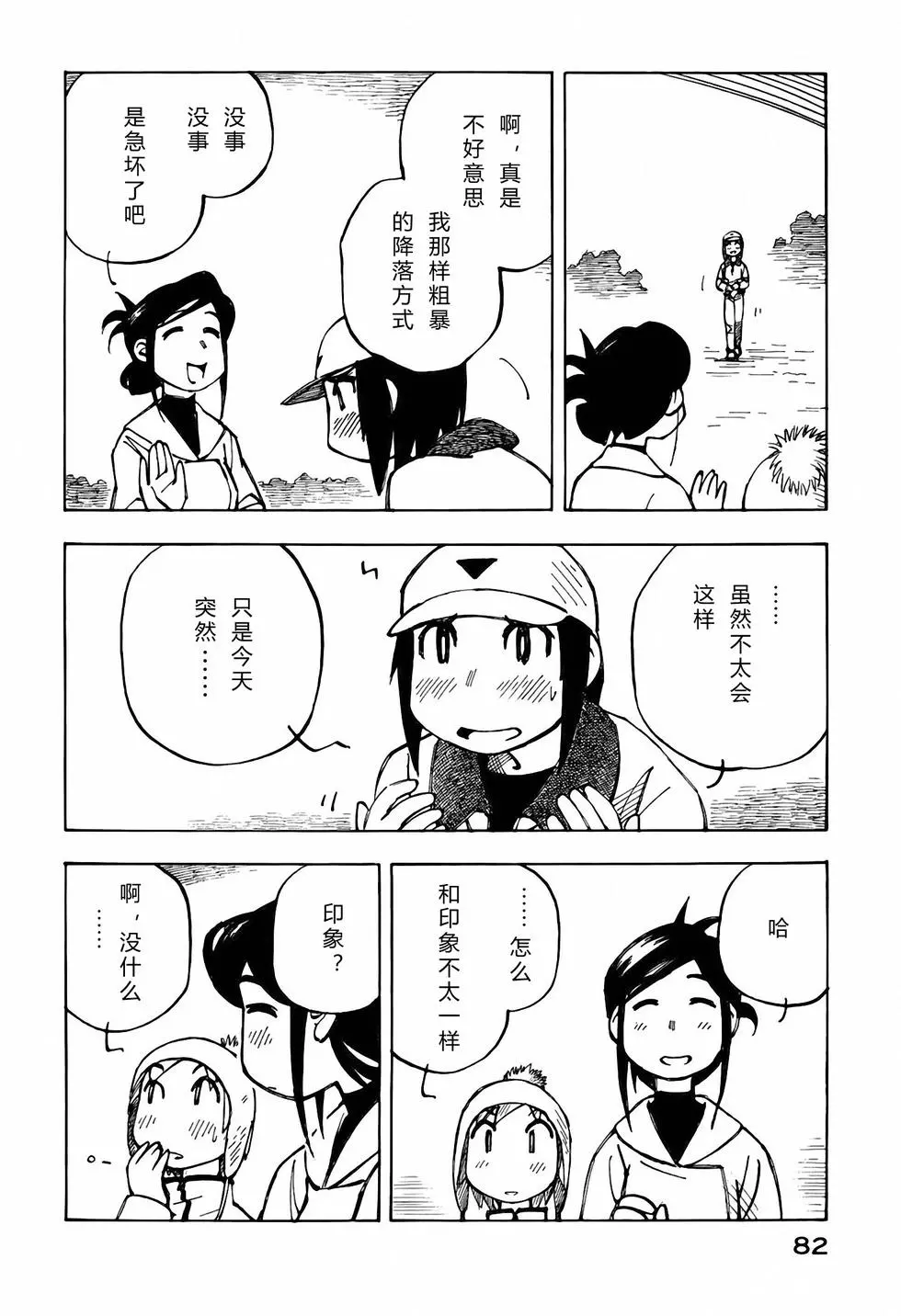 第81页