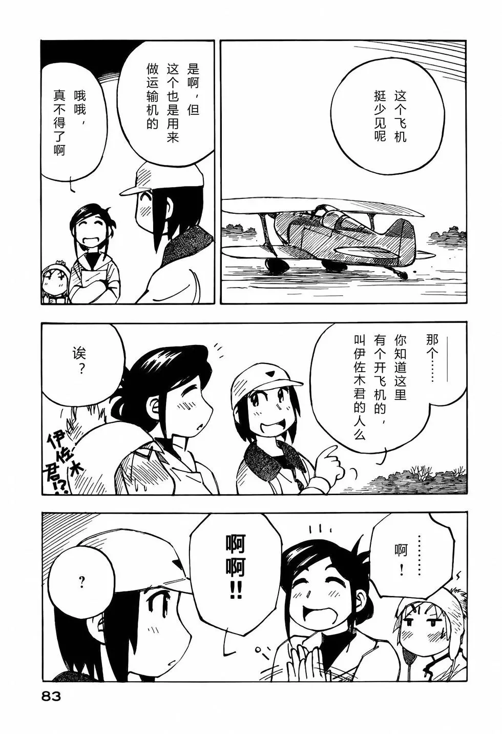 第82页