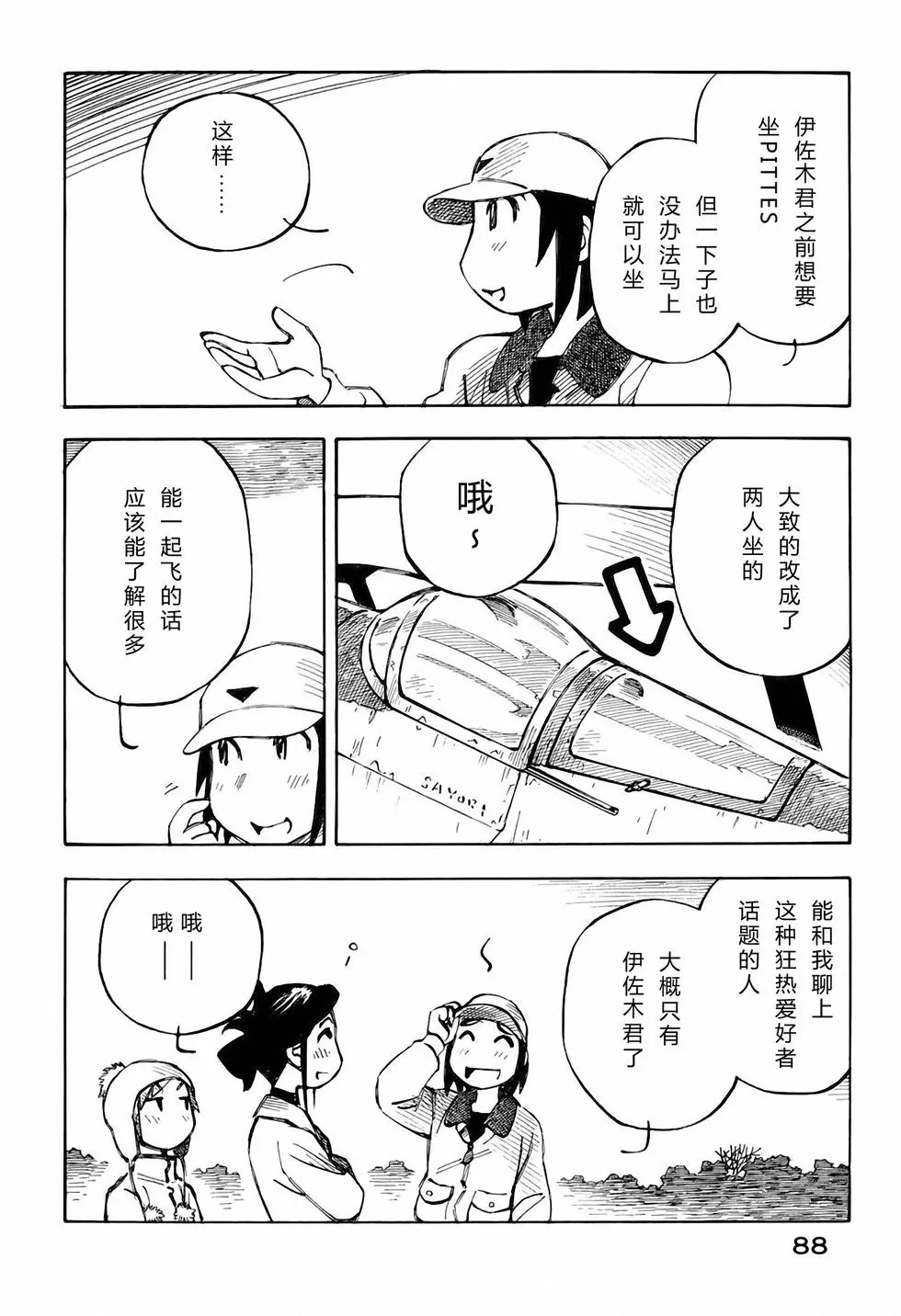 第87页