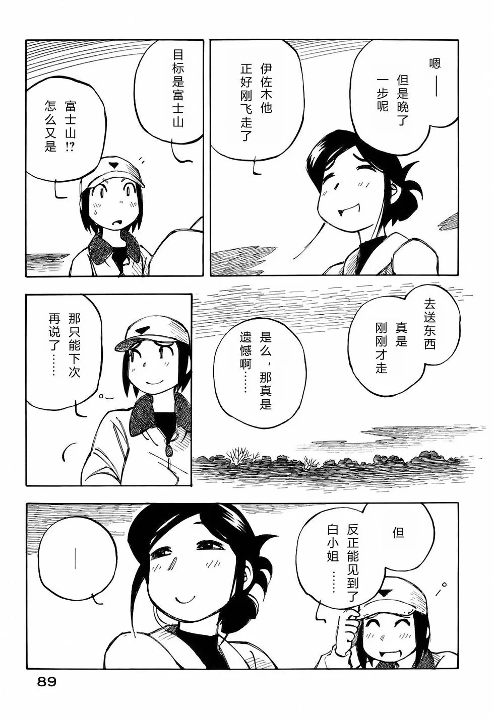 第88页