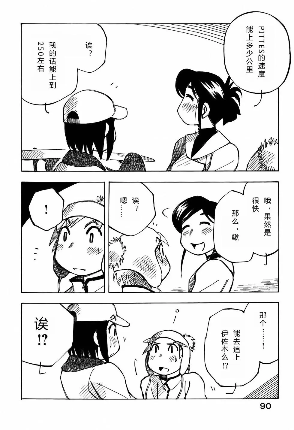 第89页