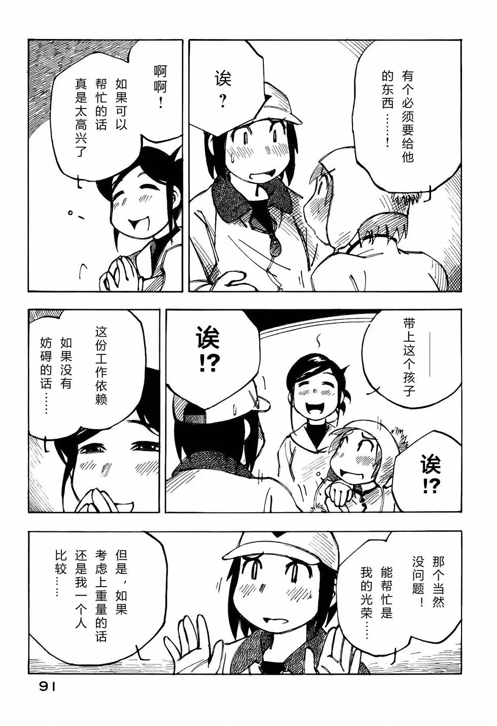 第90页