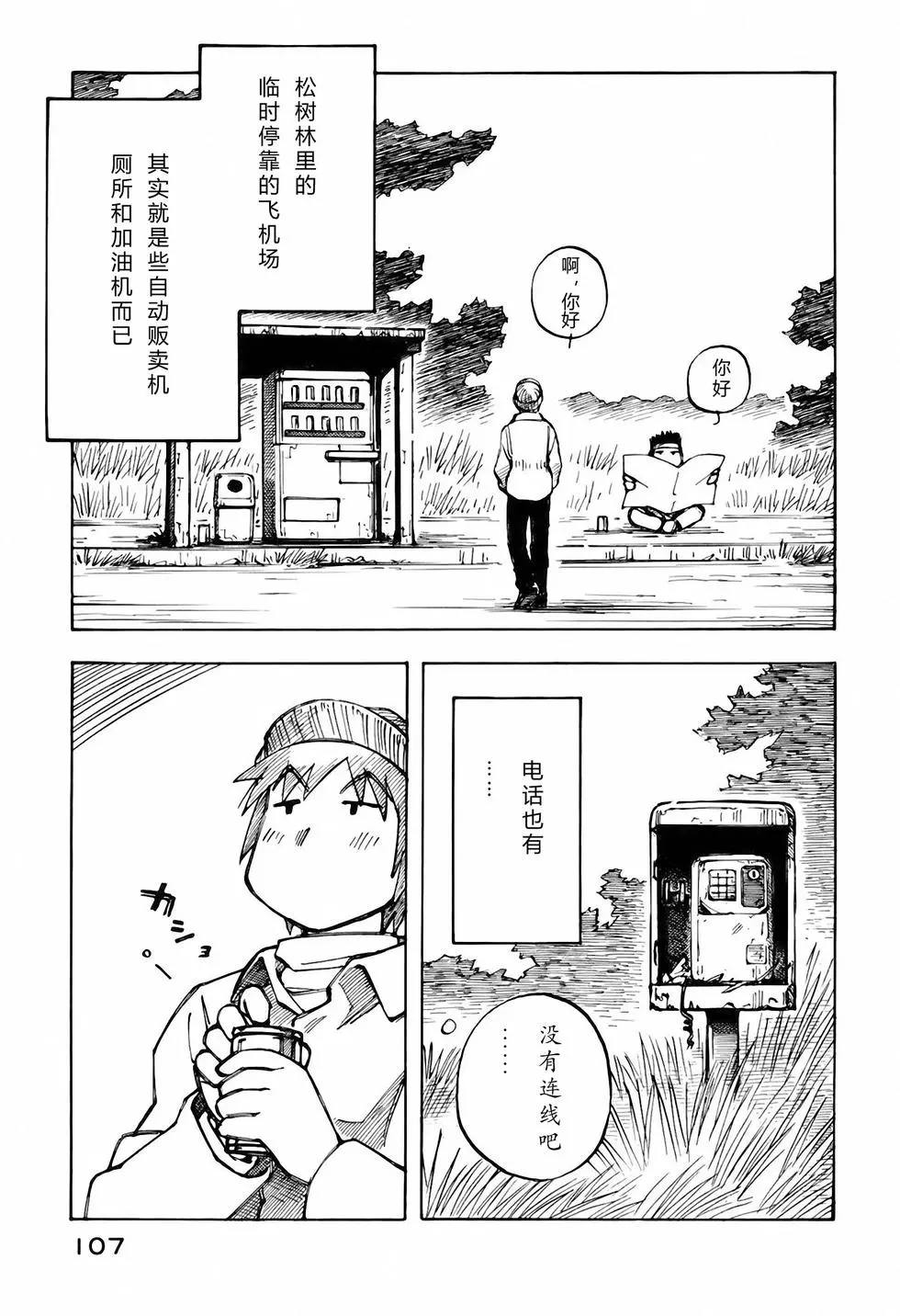 第106页