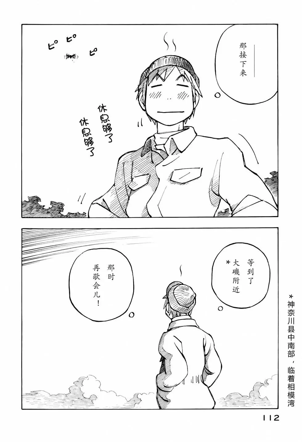 第111页