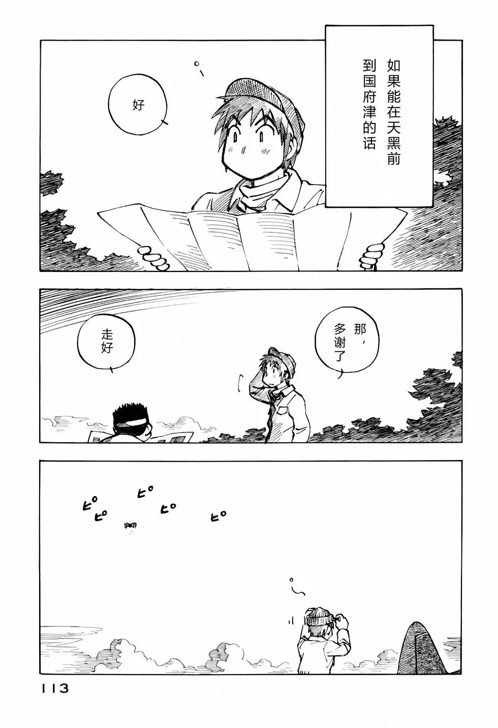 第112页