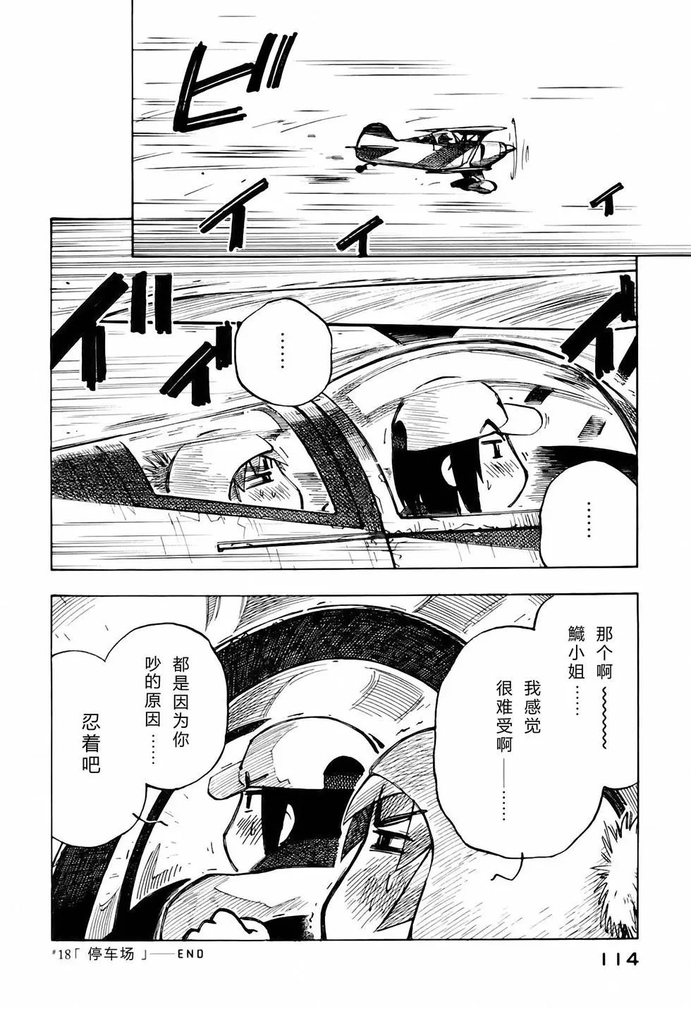 第113页