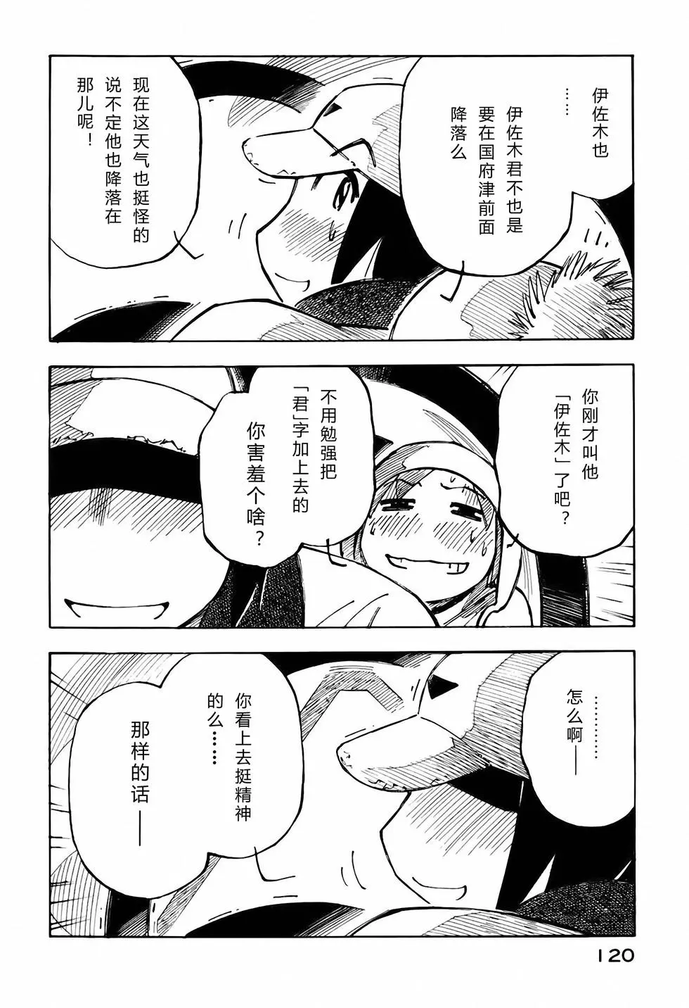 第119页
