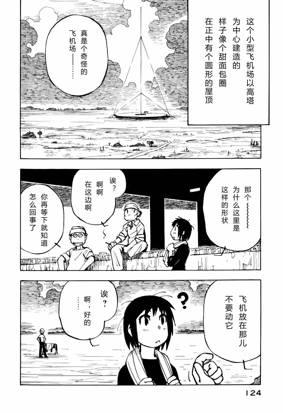 第123页