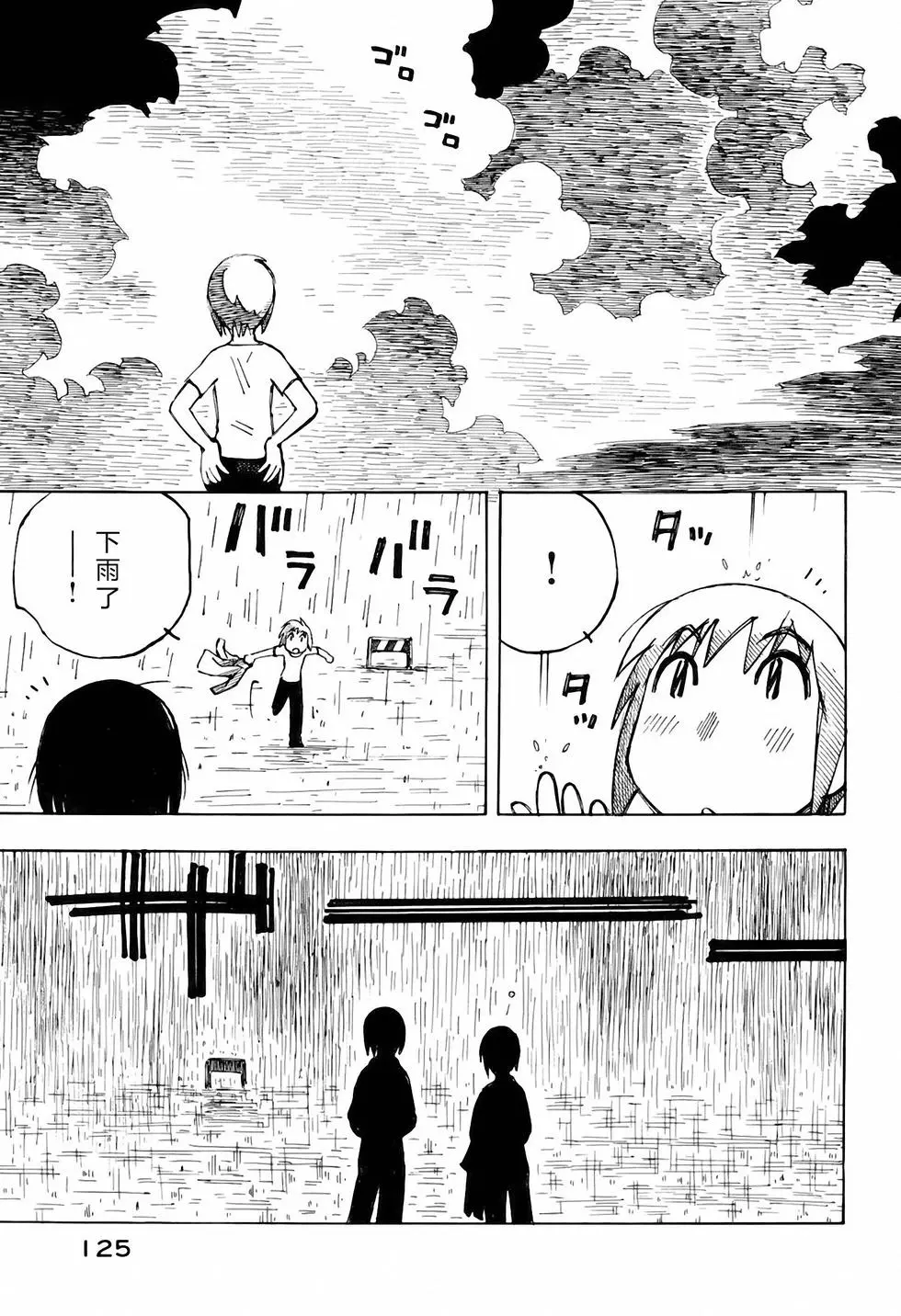 第124页