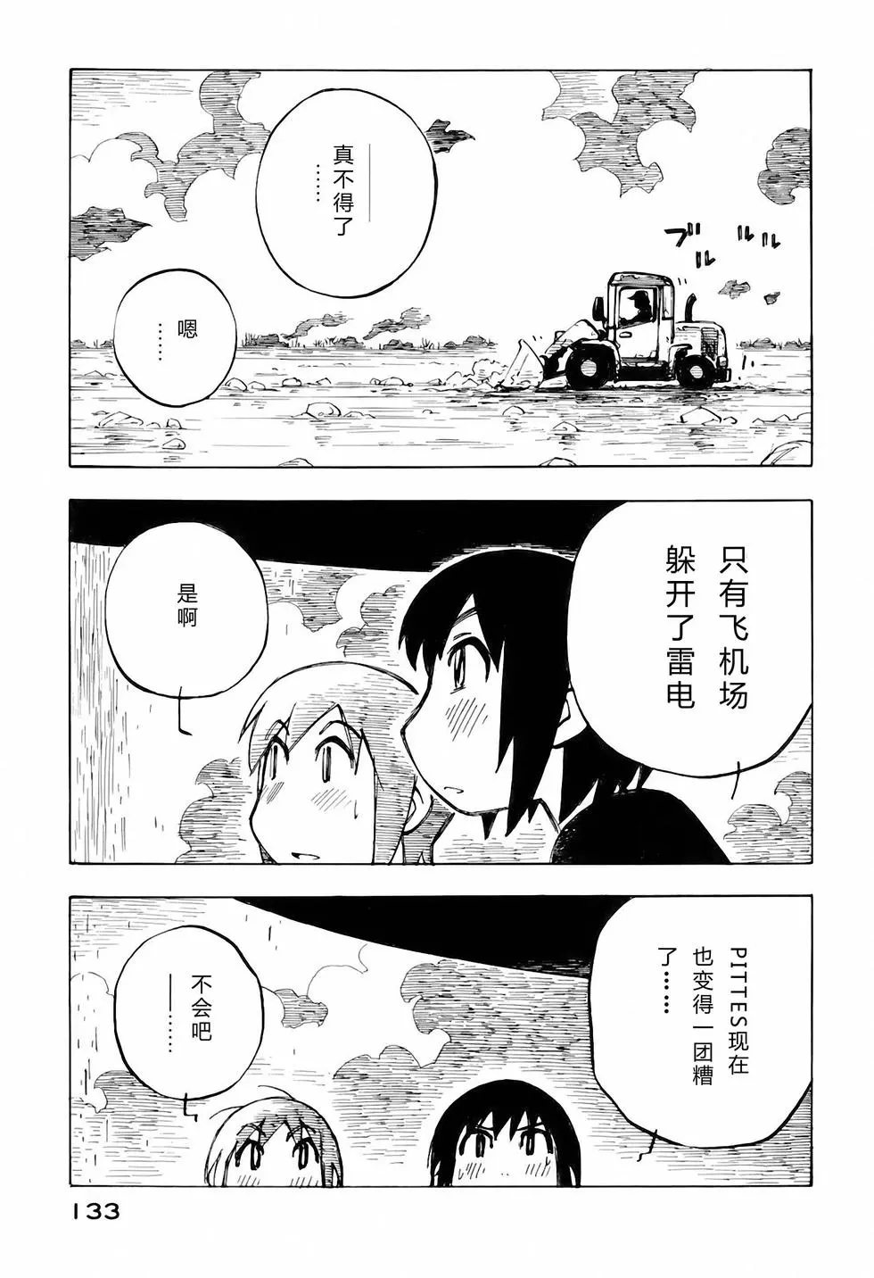 第132页