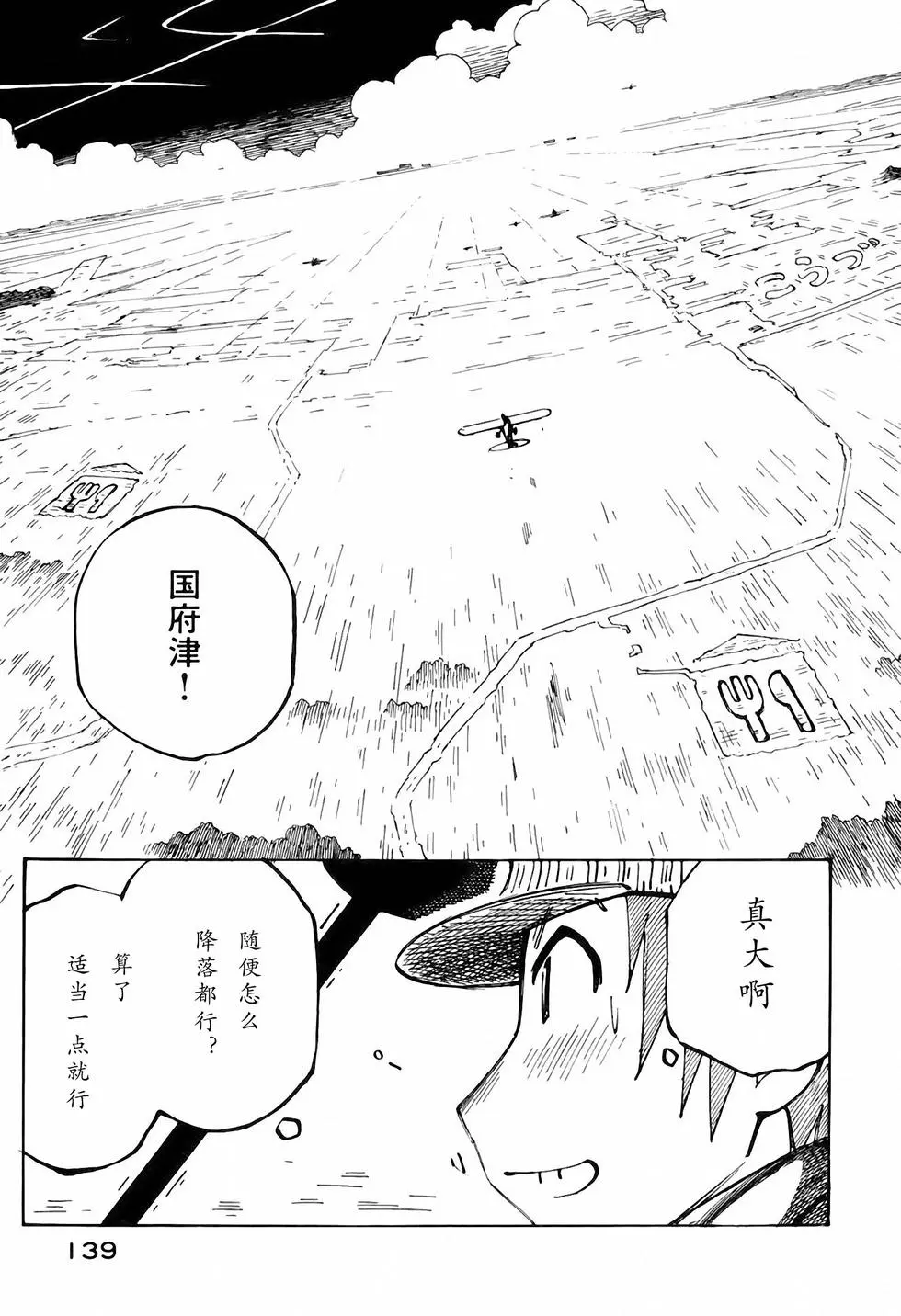 第138页