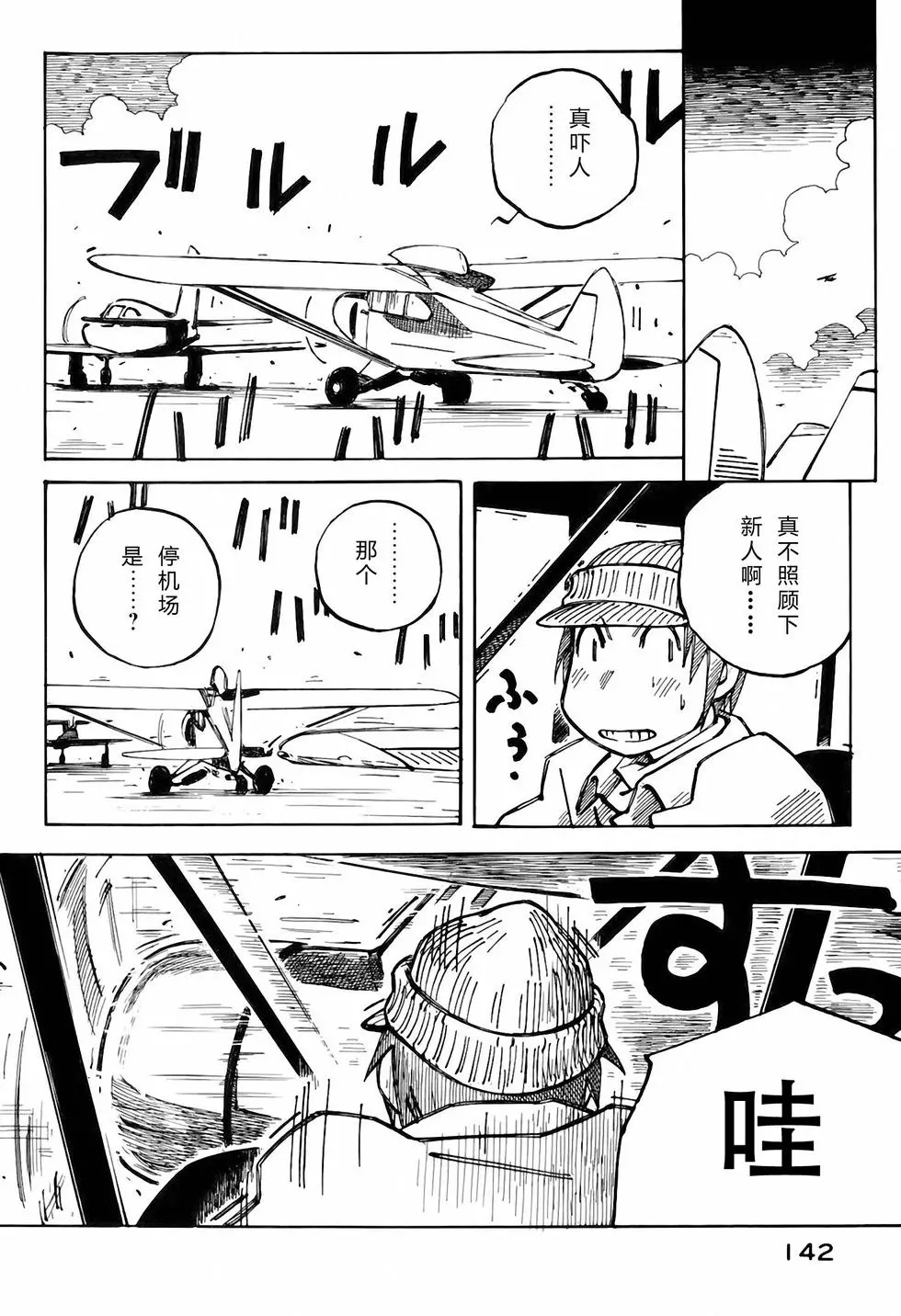 第141页