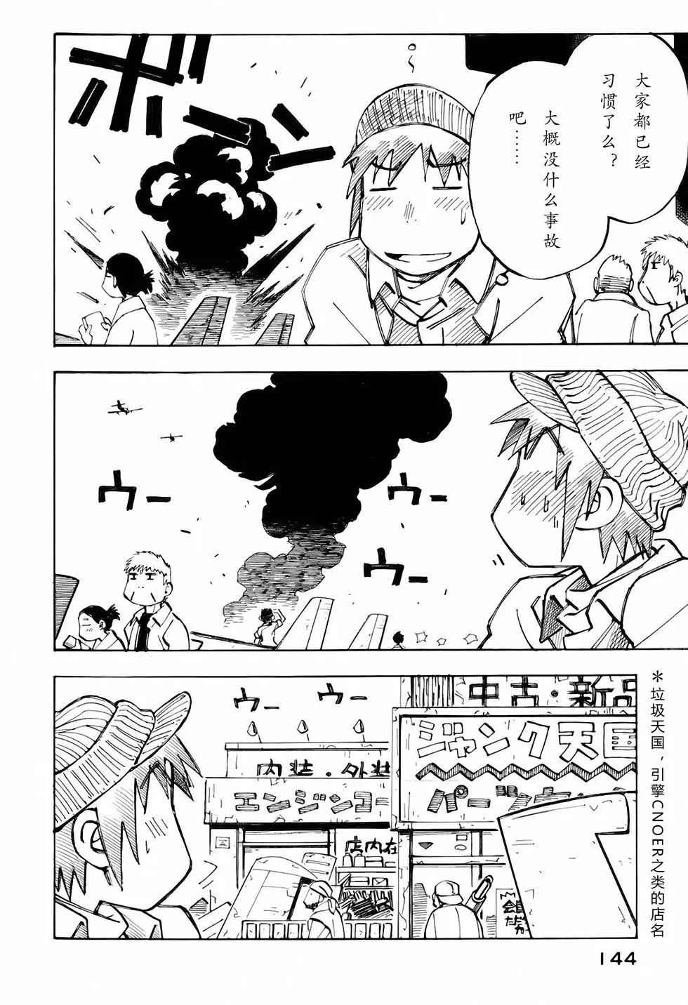 第143页