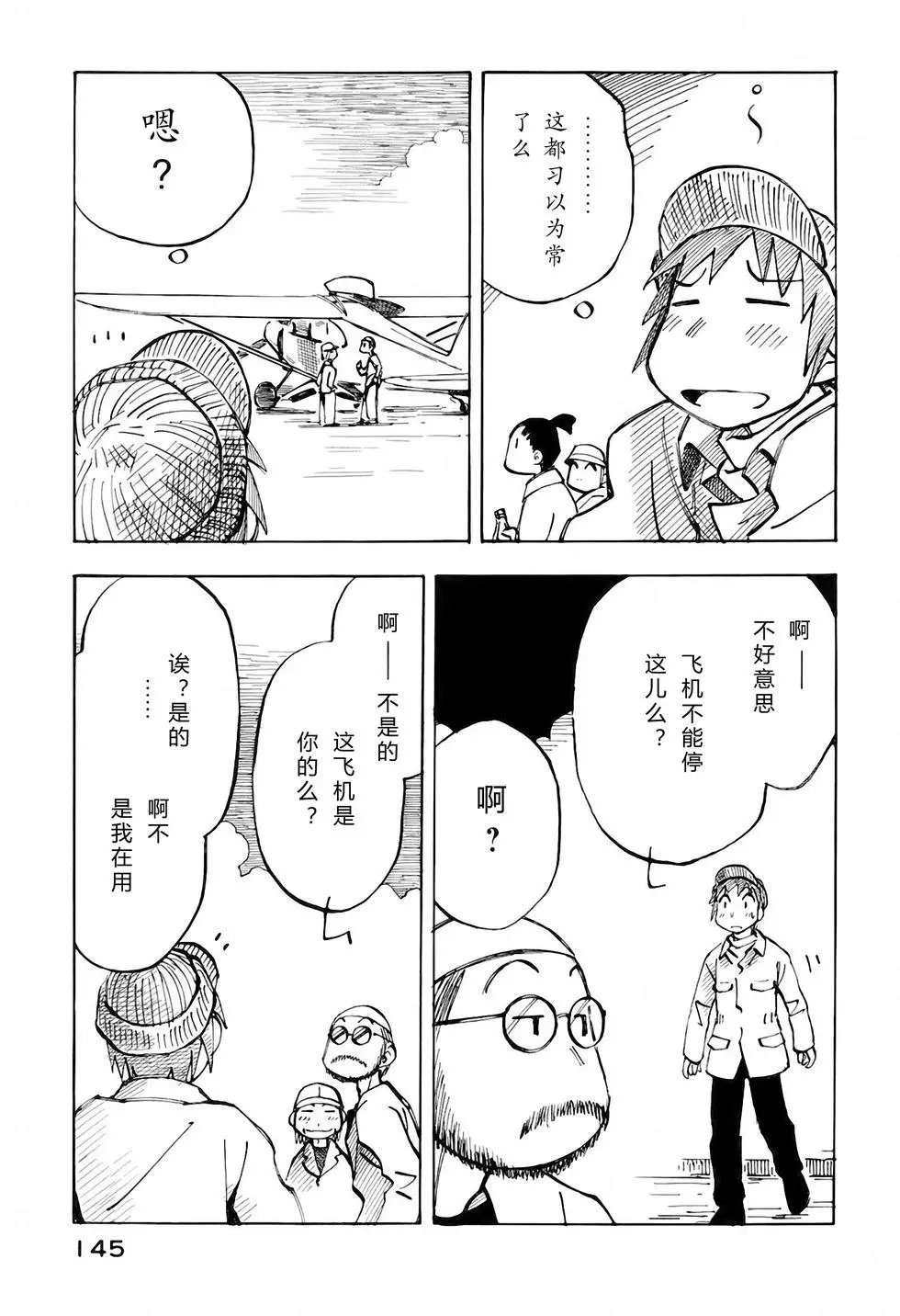 第144页