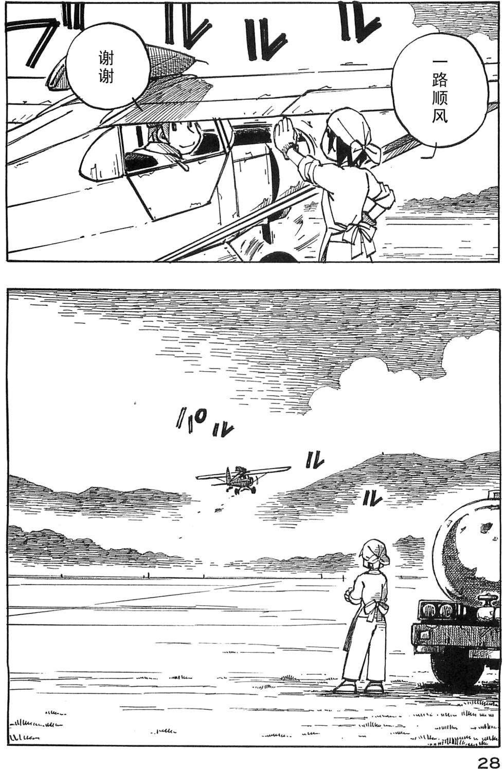 第28页