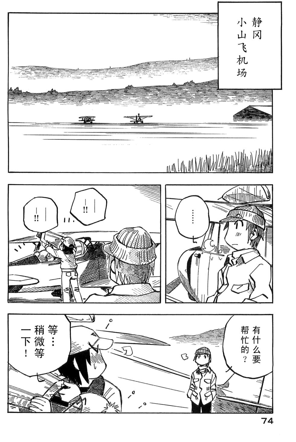 第74页