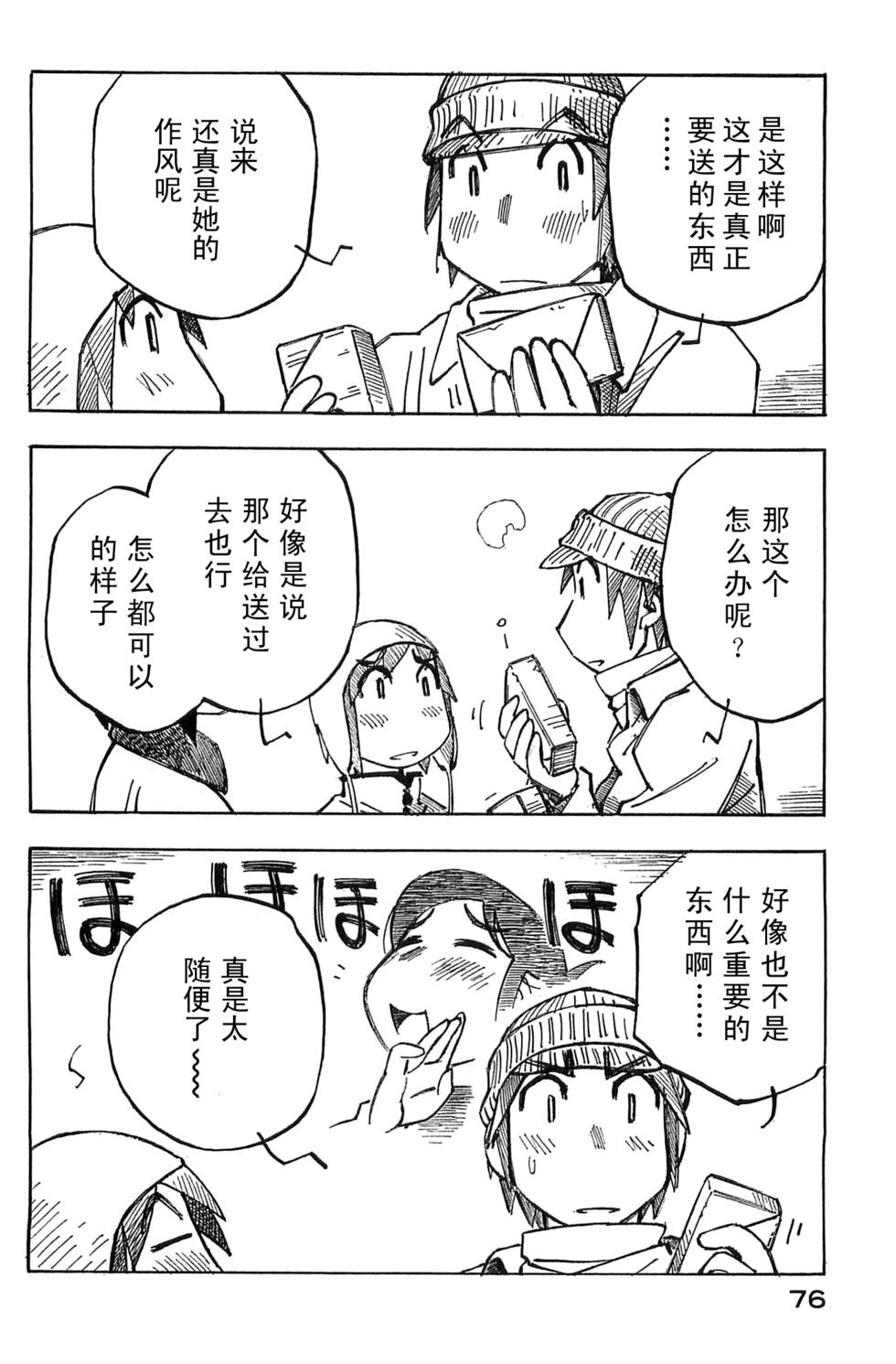第76页