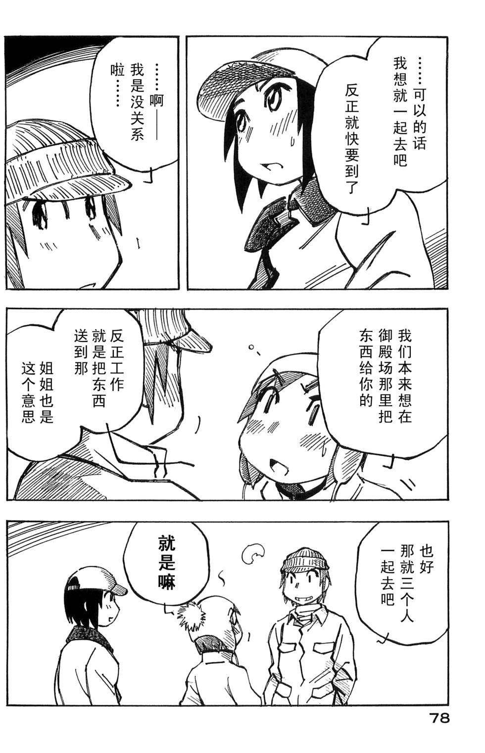 第78页
