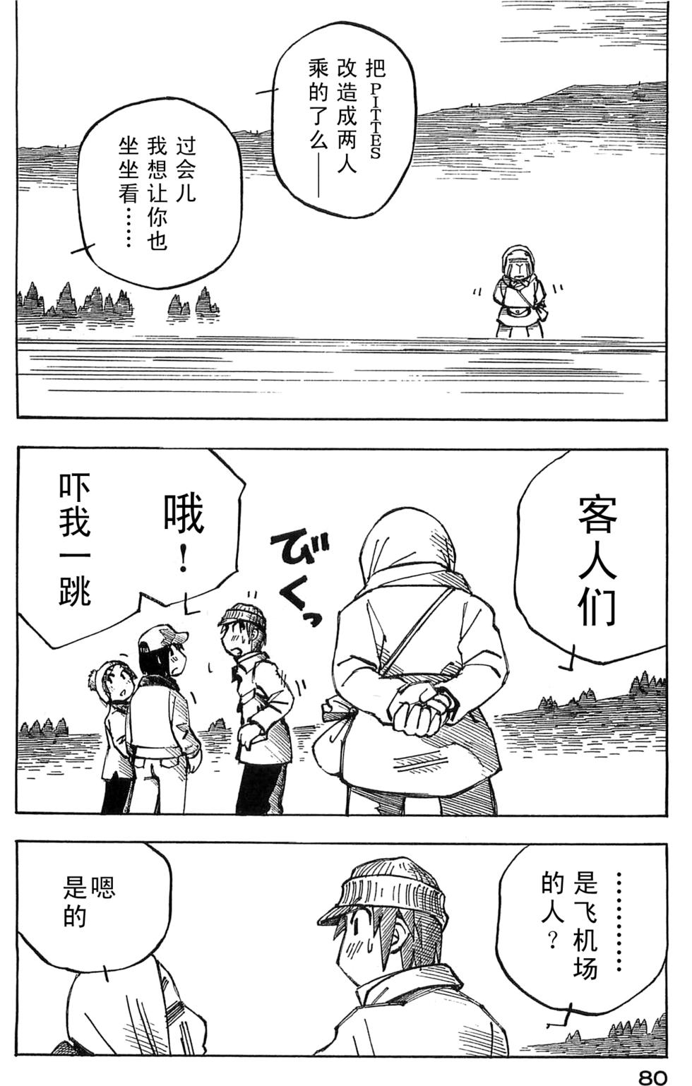 第80页